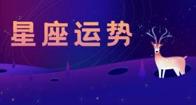 白羊座2023年12月事业运势