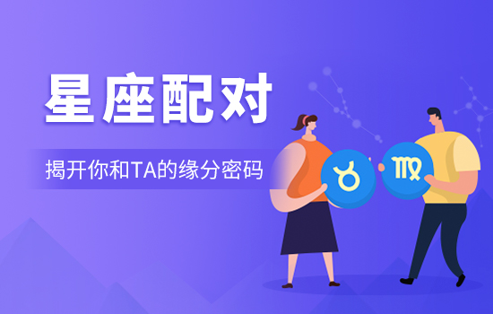 金牛女和双鱼男合适吗