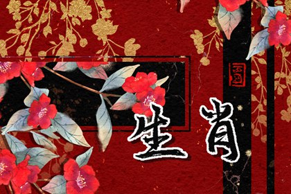 龙男最配生肖 属鸡女和属鼠女